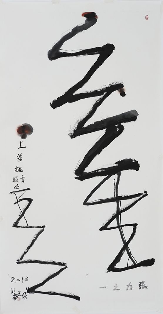 Shangshanqi No.1 by Wang Chuan contemporary artwork Works on Paper