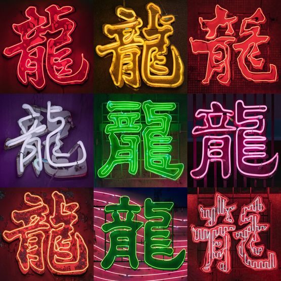 Nine Dragons -  City Poetry Hong Kong by Romain Jacquet-Lagreze contemporary artwork Photography