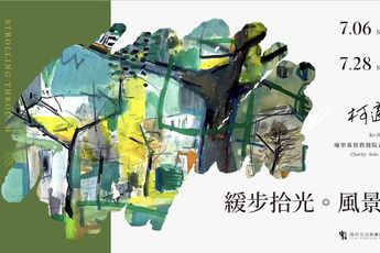 Contemporary art exhibition Ko Shih-Chung Charity Solo Exhibition Strolling Through the Scenery at Live Forever Foundation Taichung City Taiwan