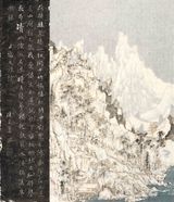 Ancient Trees Imprinted in Water  by Wang Tiande contemporary artwork works on paper