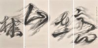 In Woods and Mountains by Kan Tai Keung contemporary artwork Moving Image