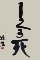 by Nobuyoshi Araki contemporary artwork works on paper
