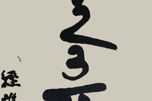Nobuyoshi Araki