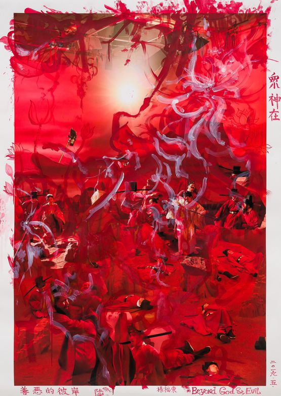 Beyond GOD  Evil  The Divine Assembly 6 by Yang Fudong contemporary artwork Print