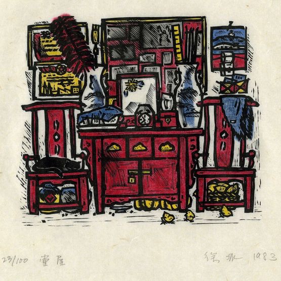 Hall by Xu Bing contemporary artwork Print