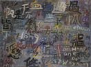 Hong Kong by Wang Chuan contemporary artwork Painting