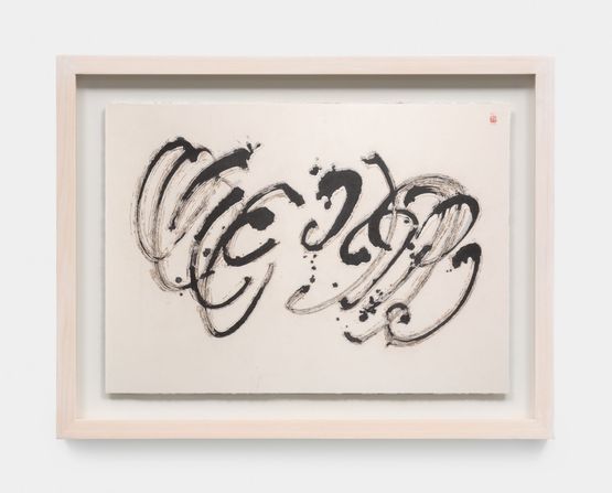 Phasing by Minjung Kim contemporary artwork Works on Paper