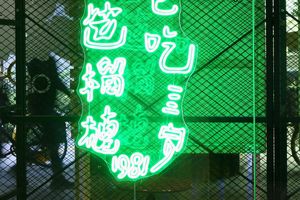 Chun U Bi