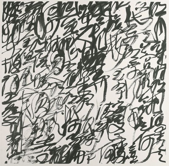When will the moon be clear and bright by Wang Dongling contemporary artwork Works on Paper