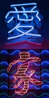 Home Love -  City Poetry Hong Kong by Romain Jacquet-Lagreze contemporary artwork photography print