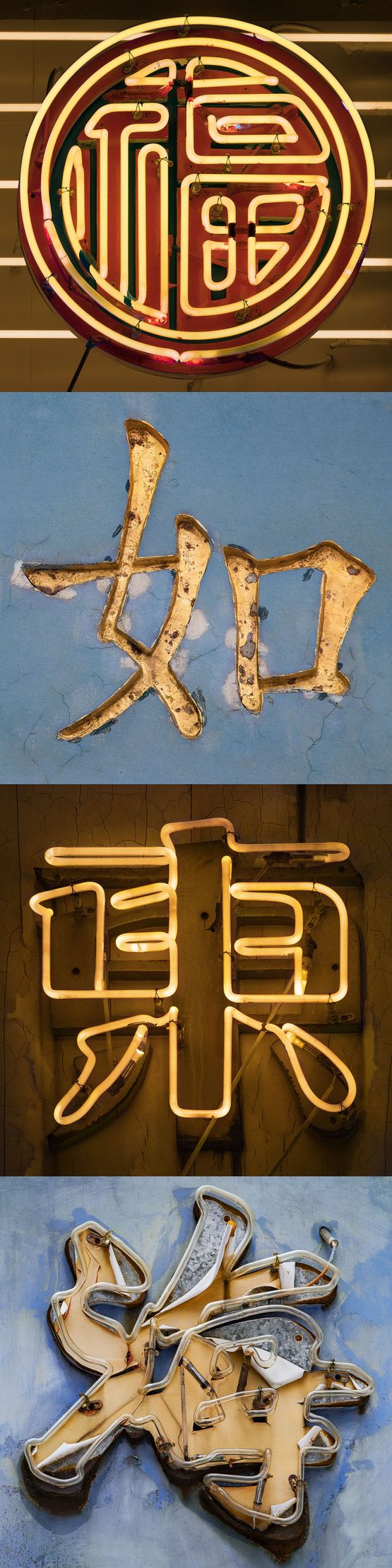 Boundless Happiness -  City Poetry Hong Kong by Romain Jacquet-Lagreze contemporary artwork Photography