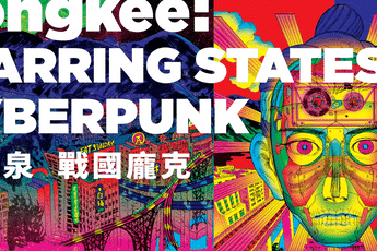 Contemporary art exhibition Kongkee Warring States Cyberpunk at Tai Kwun Contemporary Hong Kong
