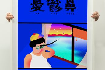 Wong Ping contemporary artist