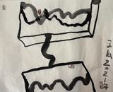 Untitled by Wang Chuan contemporary artwork painting works on paper