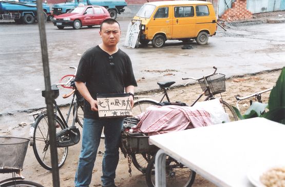 Theres a Strong Wind in Beijing by Ju Anqi contemporary artwork Moving Image