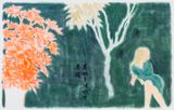 The Beginning of Good Life by Wu Yiming contemporary artwork works on paper
