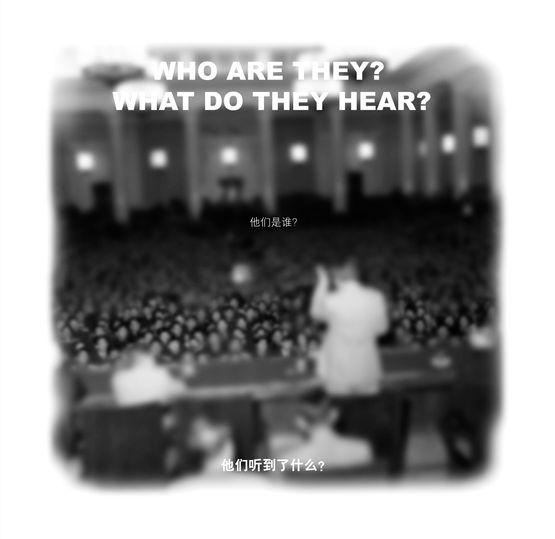 WHO ARE THEY WHAT DO THEY HEAR by Wang Guofeng contemporary artwork Print