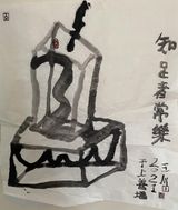 by Wang Chuan contemporary artwork painting works on paper