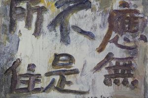 Wang Chuan
