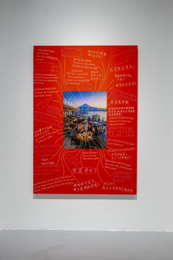 Blink - Sushi 2026 by Chow And Lin contemporary artwork Textile