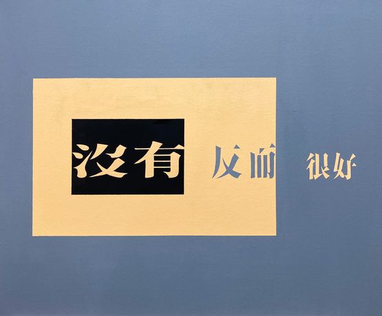 Nothing is Better Than Something by K. Tsai Cai contemporary artwork Painting