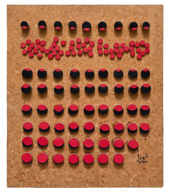 Red and Black by The Estate Of Anwar Jalal Shemza contemporary artwork Painting