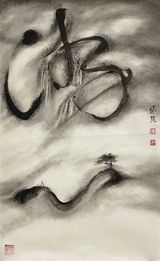 Wandering Mind by Kan Tai Keung contemporary artwork painting works on paper