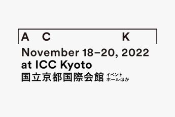 Contemporary art exhibition Art Collaboration Kyoto 2022 at SCAI THE BATHHOUSE Tokyo Japan