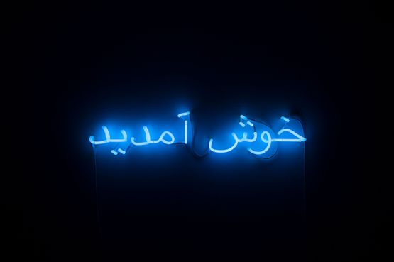 Khushamdeed  I by Waqas Khan contemporary artwork Sculpture