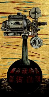 The End of Language by Sun Xun contemporary artwork painting