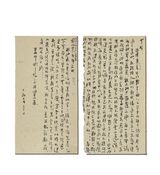 Letter to Zao Wou-Ki by Wu Dayu contemporary artwork drawing works on paper