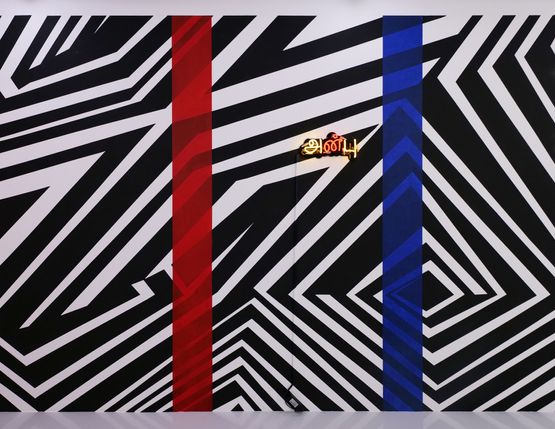 LOVE  KINDESS Tamil by Brook Andrew contemporary artwork Painting