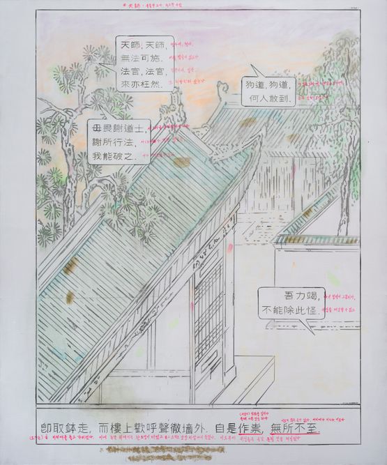 Failure of Taoist Sa by Choe Sooryeon contemporary artwork Painting