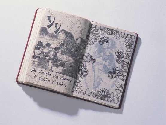 The Definitive ABC of Government  The Definitive ABC of Ethnography by Wong Hoy Cheong contemporary artwork Mixed Media