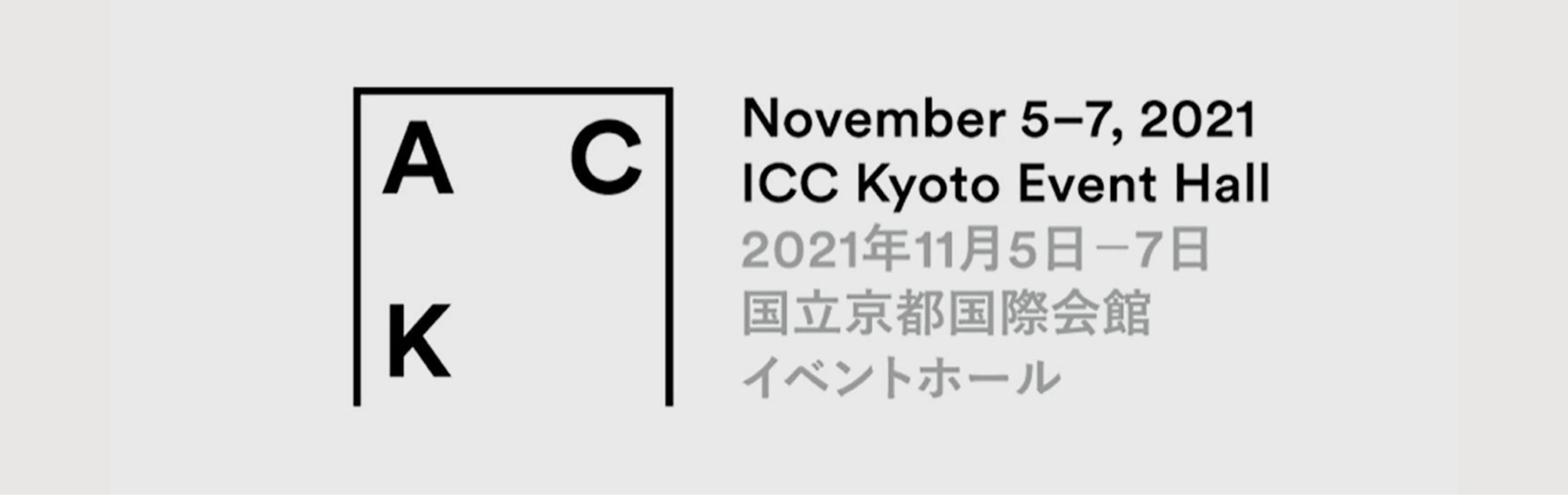 Art Collaboration Kyoto 2021
