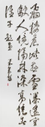 Imitating Calligraphy of Poem Written for a Painting in Running Script by Mi Wanzhong Ming Dynasty by Chen Chun-Hao contemporary artwork painting