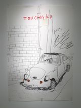 TOUCHAKU by Kanji Yumisashi   contemporary artwork drawing works on paper