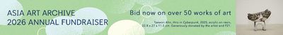 Asia Art Archive Advert