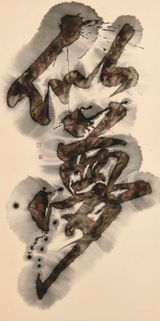 Like a Dream by Chui Pui Chee contemporary artwork drawing works on paper