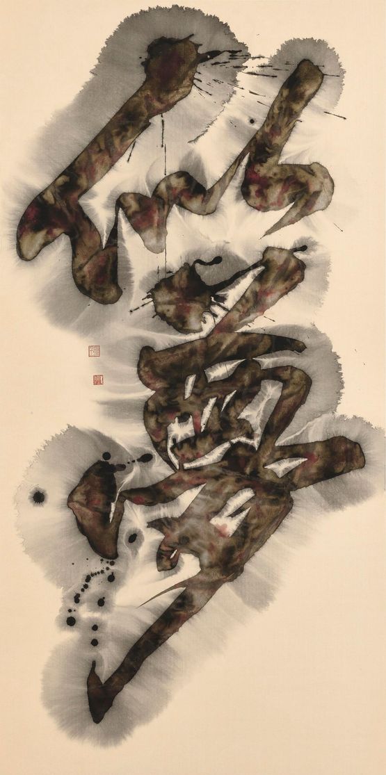 Like a Dream by Chui Pui Chee contemporary artwork Works on Paper