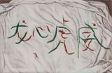 Dragons Heart and Tigers Strength by Qin Qi contemporary artwork painting