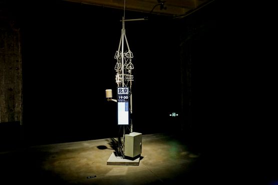 The Weather Consensus by Guo Cheng contemporary artwork Sculpture