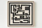 MY BODY IS MINE by Ghada Amer contemporary artwork Painting