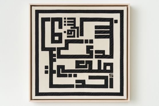 MY BODY IS MINE by Ghada Amer contemporary artwork Painting