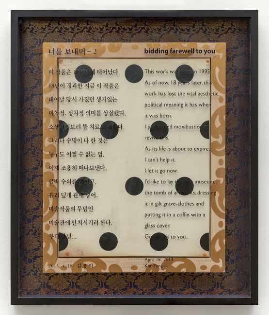 Bidding Farewell to You-2 by Kim Yong-Ik contemporary artwork Painting