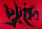 Untitled by Golnaz Fathi contemporary artwork Painting