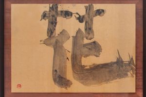 Yuichi Inoue