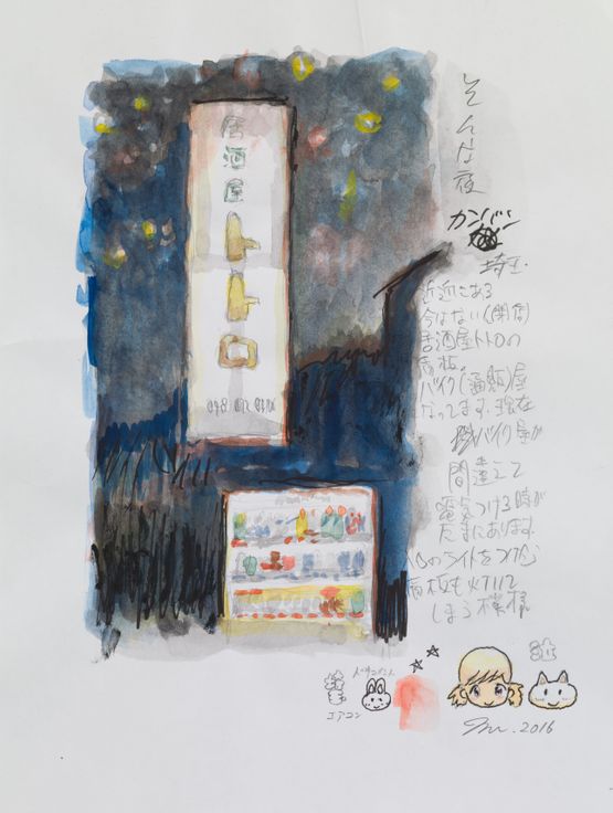 Izakaya Totoro by Mr. contemporary artwork Works on Paper