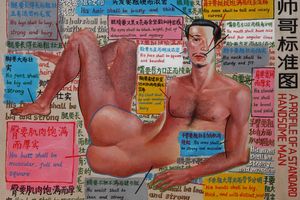Ji Wenyu