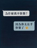 Text messages why unhappy_A1 by K. Tsai Cai contemporary artwork painting